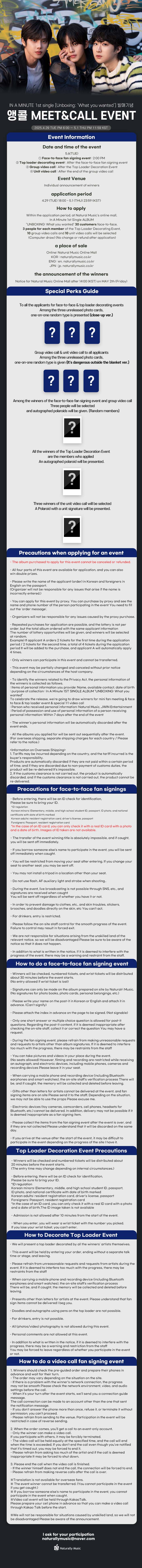 [5.6/Face-to-face fan signing event application] IN A MINUTE - single 1st album [Unboxing: What You Wanted]