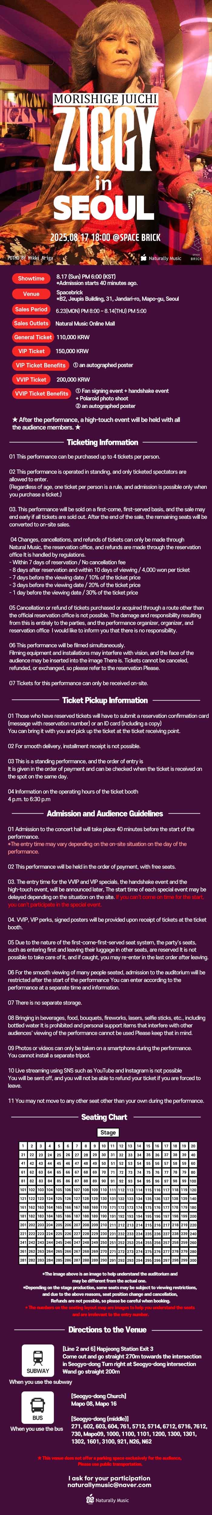 [8.17/Ticket Reservation] MORISHIGE JUICHI ZIGGY IN SEOUL