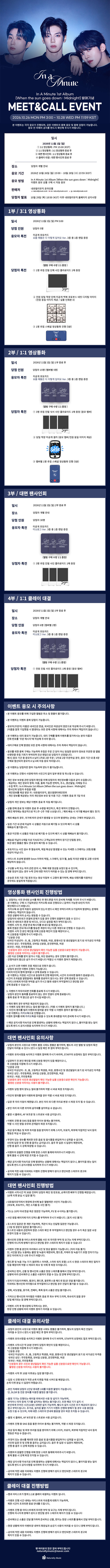 [11.1/3:1 영상통화 응모] IN A MINUTE (인어미닛) - 정규 1집 [When the sun goes down : Midnight]  (2종 중 1종 랜덤)