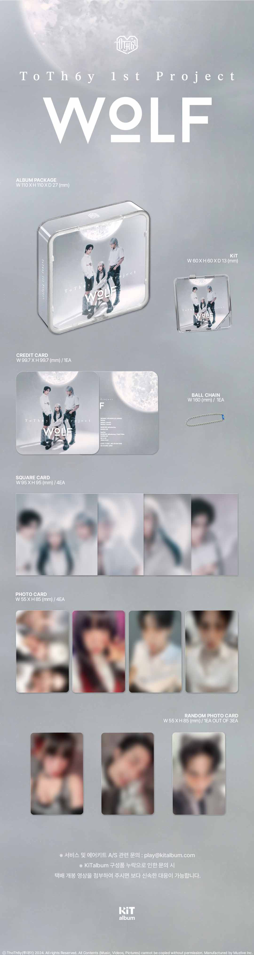 [Group Communication] 11/15 TOTH6Y (Today) - 1ST PROJECT [WOLF] KIT VER.