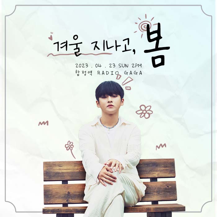 Seongri Fanmeeting 'After Winter, Spring' [Life [USB] + Polaroid photo ticket sale]