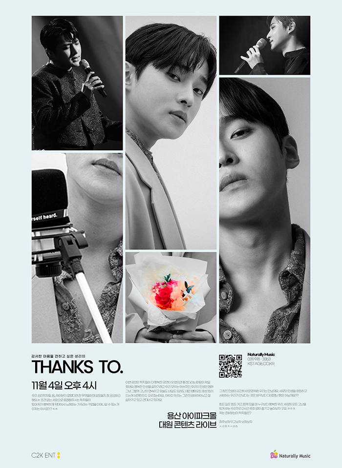 Seongri Concert ‘THANKS TO’
