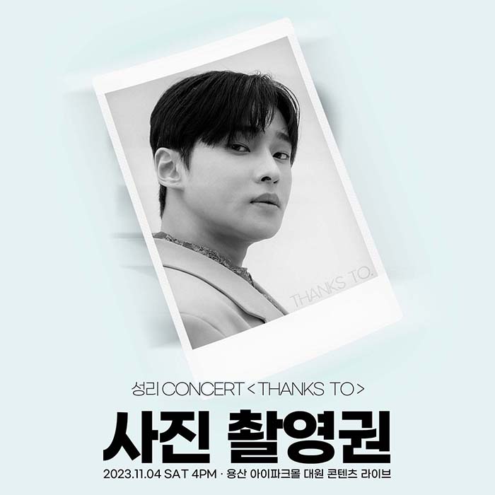 SEONGRI photo shooting rights (Polaroid