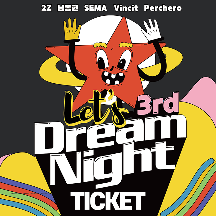 [5.10/Ticket] Let's Dream Night