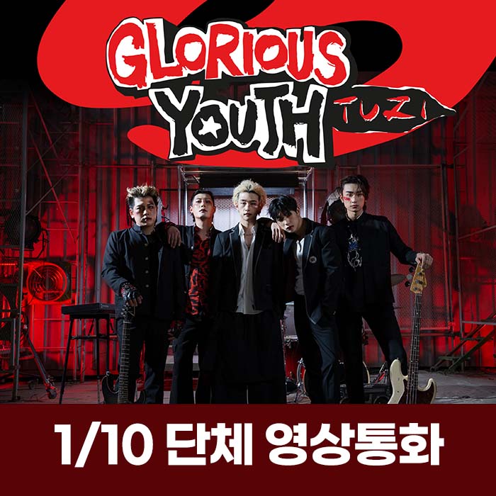 [1.10 / Group Video Call Application] 2Z (투지) - EP 8 [Glorious Youth]
