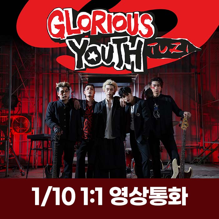 [1.10 / Personal Video Call Application] 2Z (투지) - EP 8 [Glorious Youth]