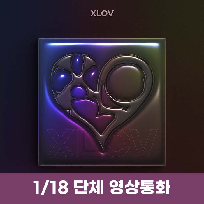 [1.18/Group Video Call Application] XLOV - Single 1st Album [I'mma Be]