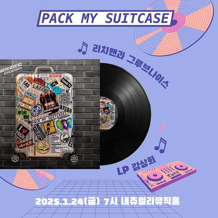 Richman STAGE 1st: Richman and Groove Nice [ Richman and Groove Nice - Pack My Suitcase [LP] ]