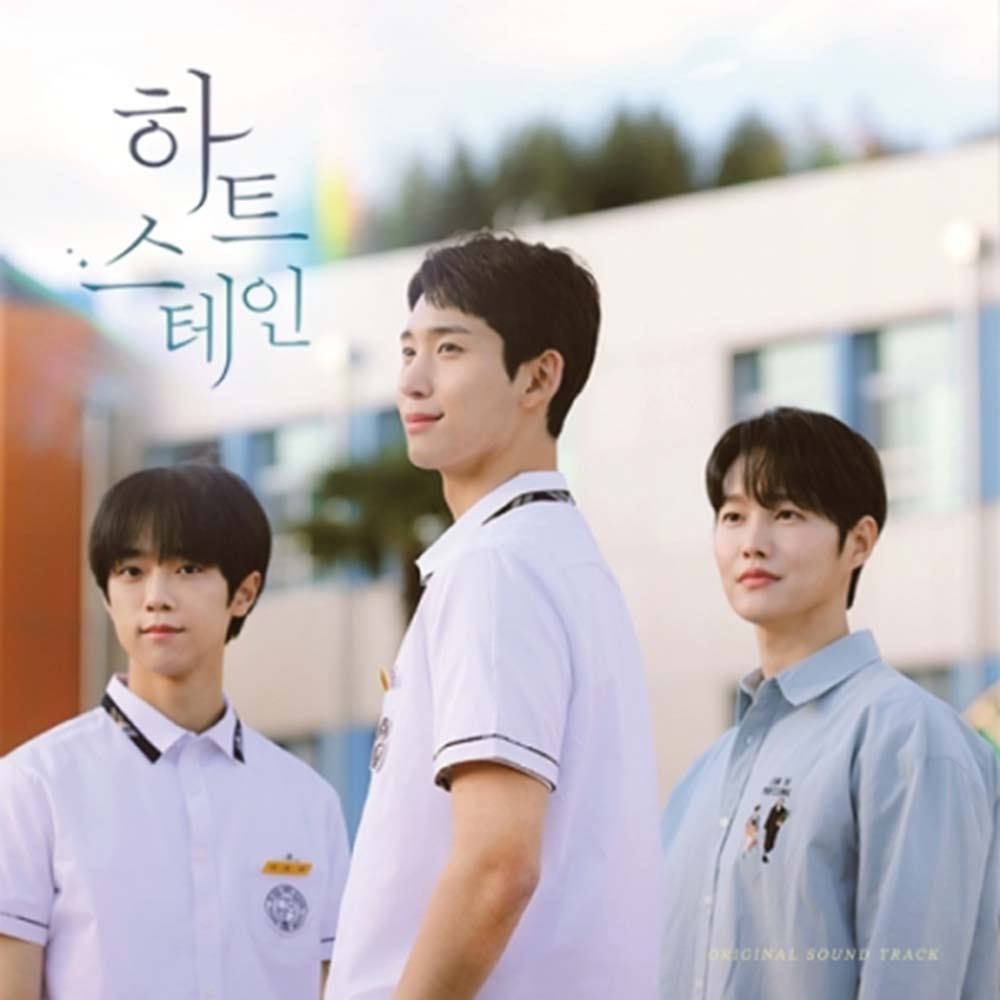 heart stain OST
