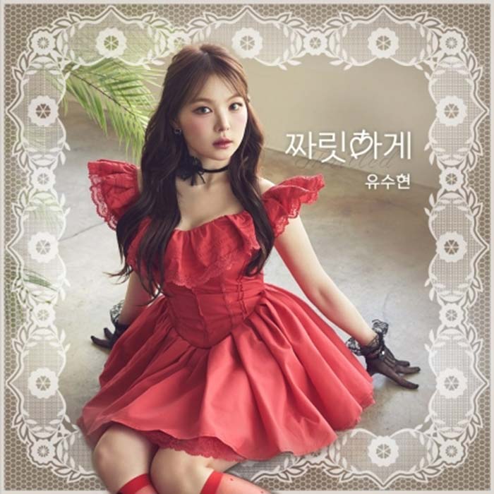 Yoo Soo Hyun - Single 3rd Album [Thrilling]