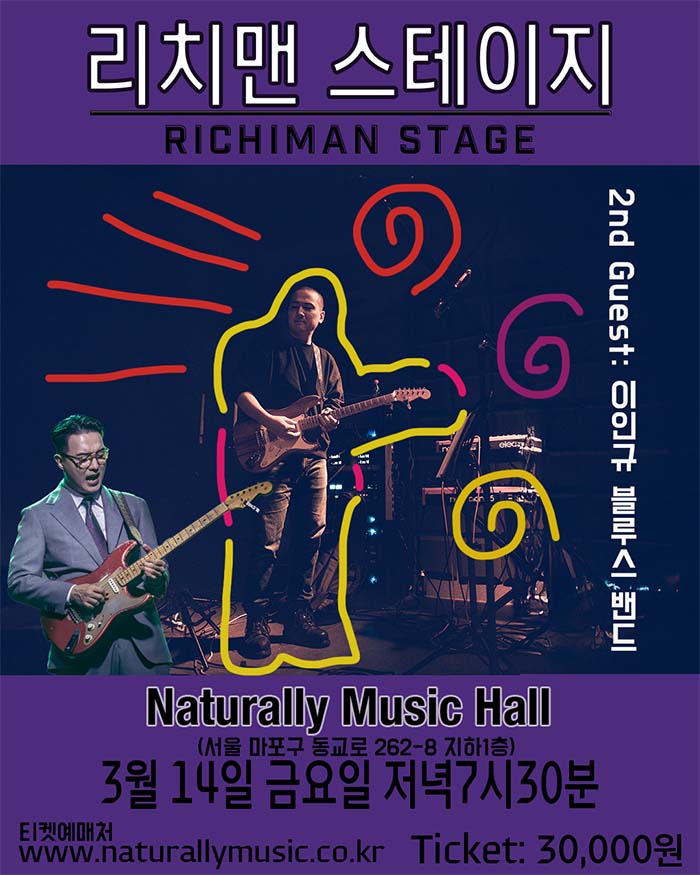 [3.14/Ticket] Richman STAGE 2nd: Richman and Groovenice