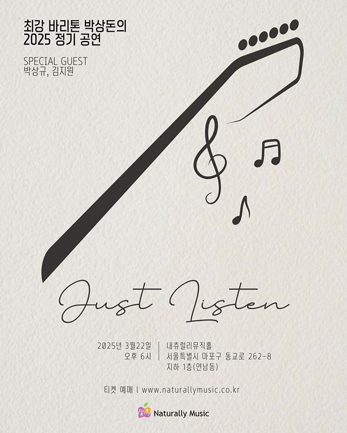 [3.22/TICKET] The strongest baritone Park Sang-don's 2025 regular performance 'JUST LISTEN'