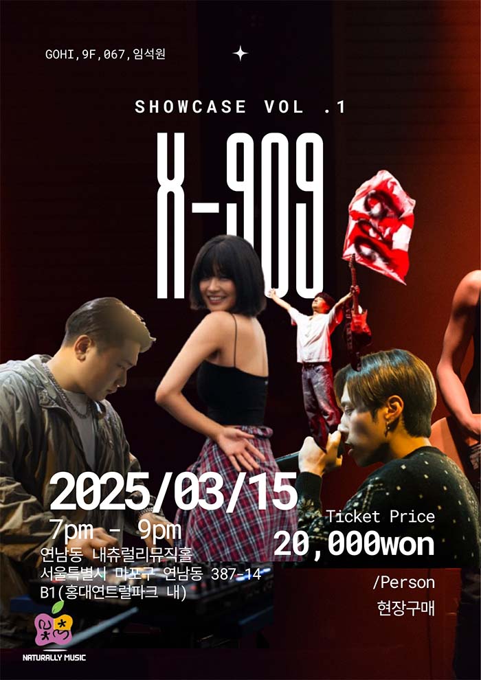 X-909 SHOWCASE VOL.1