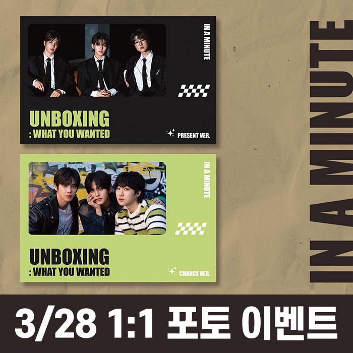 [3.28/1:1 Photo Event Entry] IN A MINUTE - Single 1st Album [Unboxing: What You Wanted]