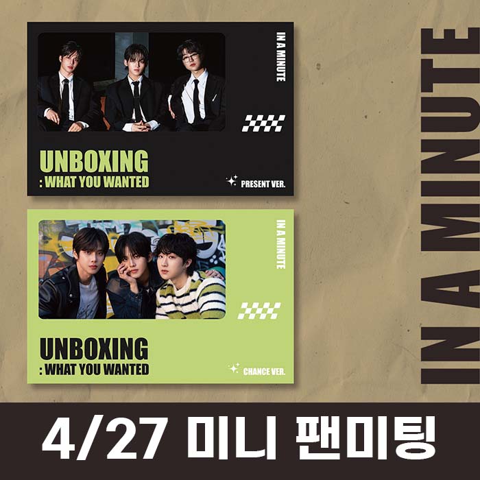 [4.27/Mini Fan Meeting Application] IN A MINUTE - Single 1st Album [Unboxing: What You Wanted]