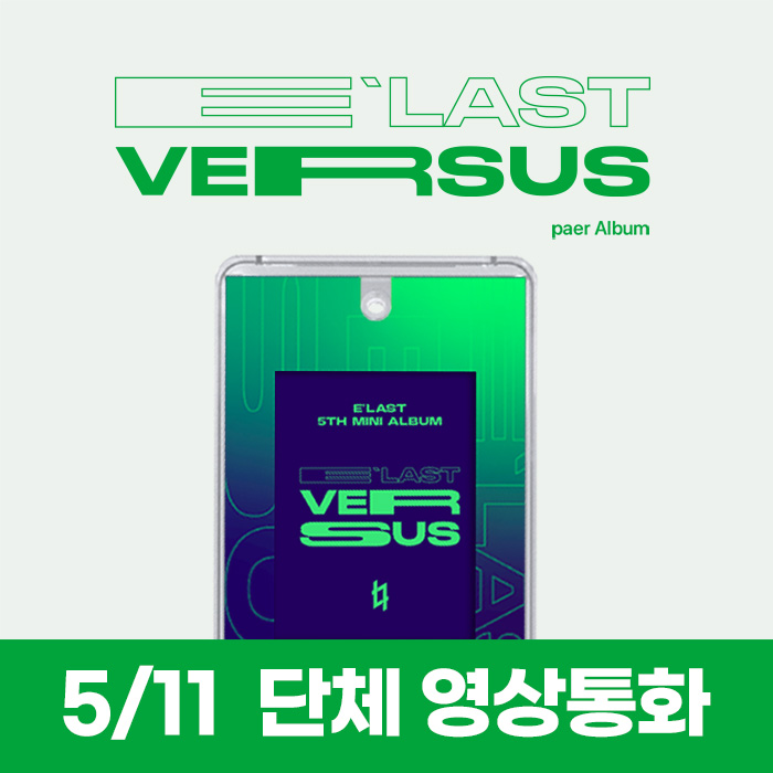 [5.11/Group Application] E'LAST - Mini 5th Album [VERSUS] (PAER ALBUM)