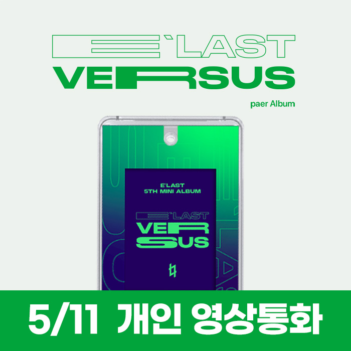 [5.11/Personal Contest] E'LAST - Mini 5th Album [VERSUS] (PAER ALBUM)