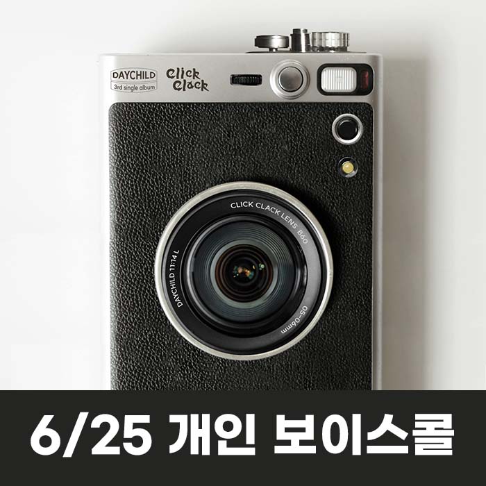 [6.25/Apply for the 1:1 voice call] DayChild - Single 3rd Album [Click Clack]