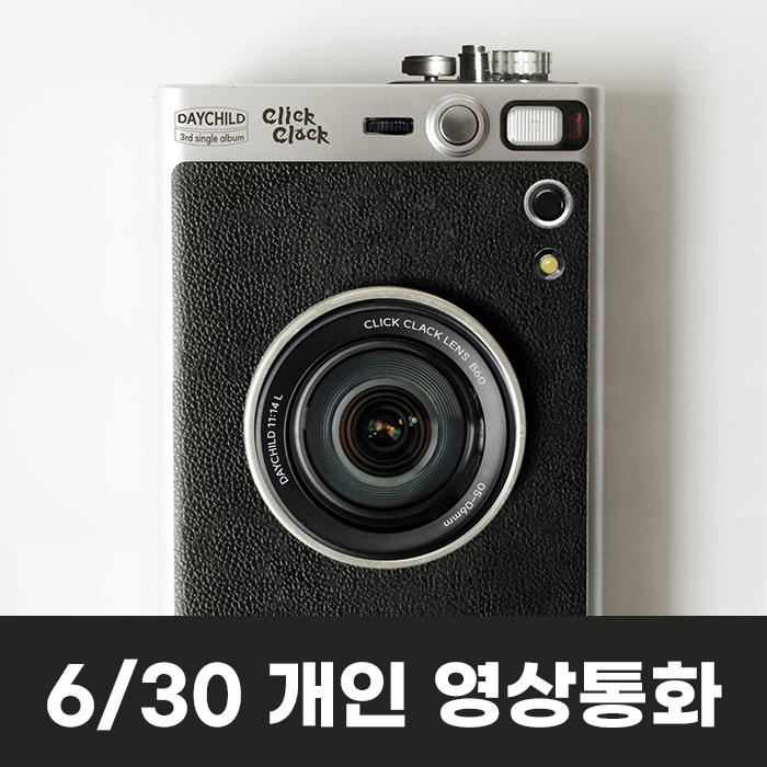 [6.30/Personal Video Call Application] DayChild - Single 3rd Album [Click Clack]
