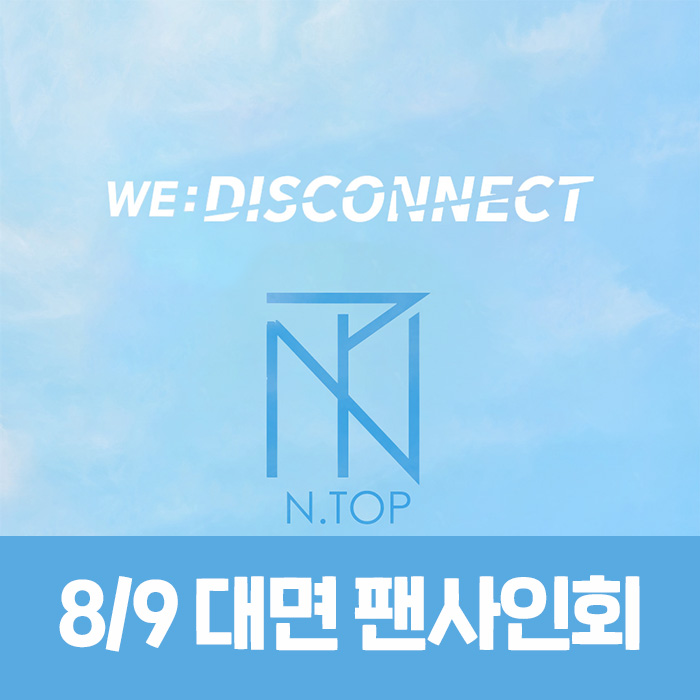 [8.9/Face-to-face application] N.TOP - WE:DISCONNECT