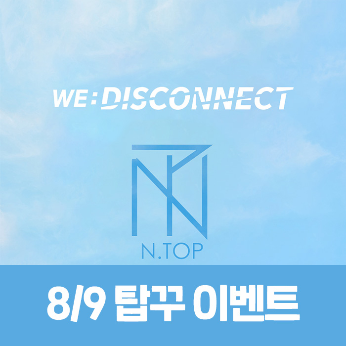 [8.9/Topku Application] N.TOP - WE:DISCONNECT