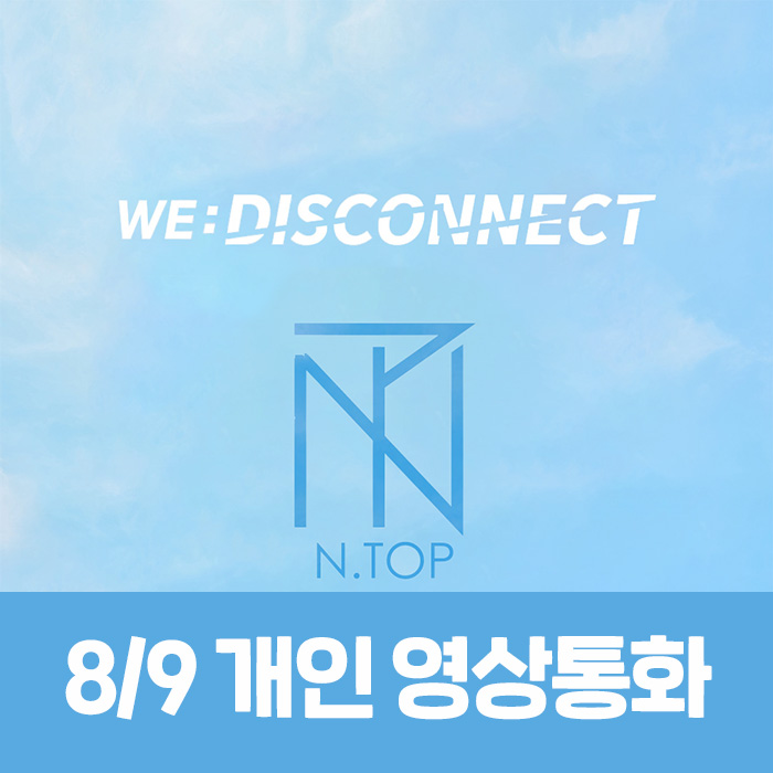 [8.9/Personal Video Call Application] N.TOP - WE:DISCONNECT