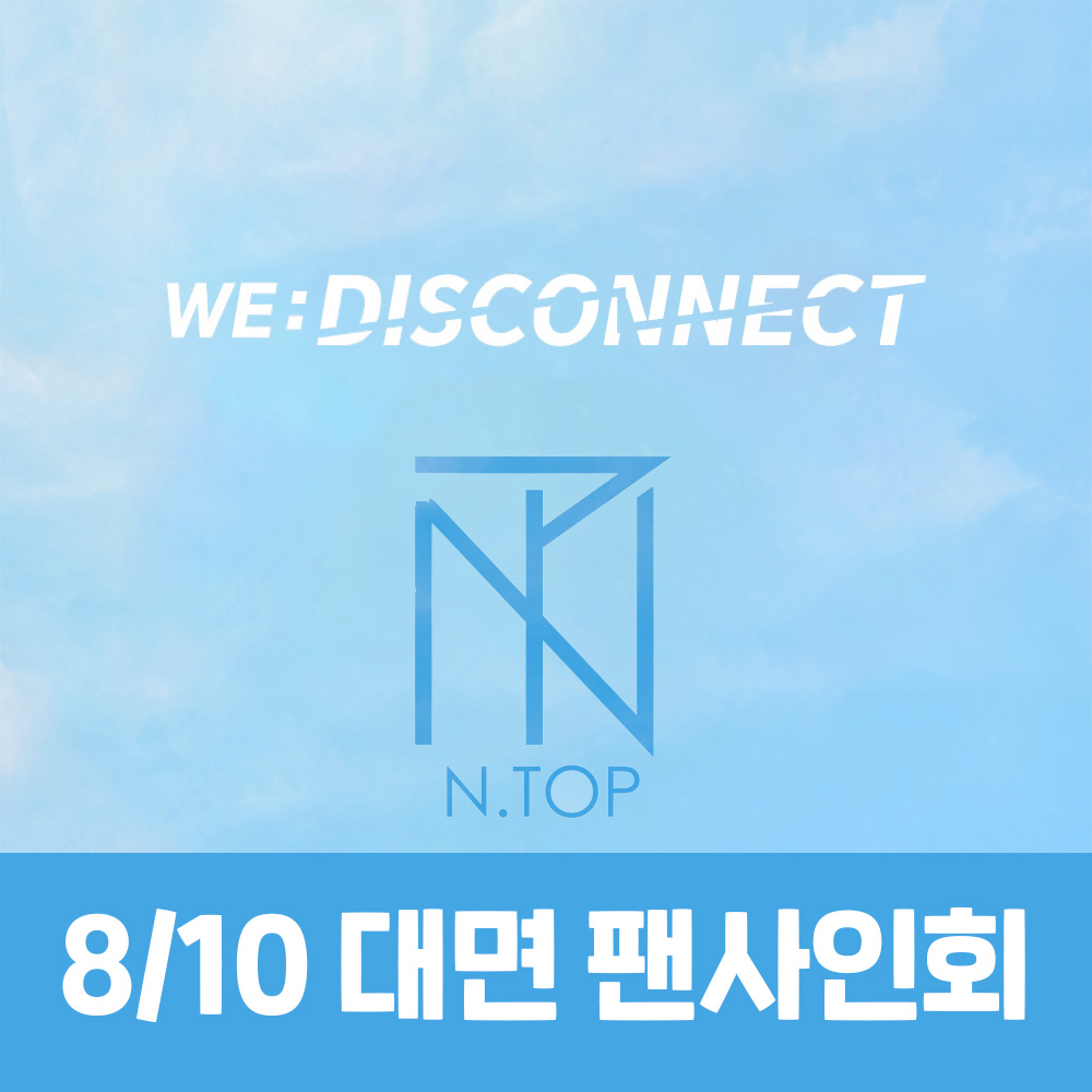 [8.10/On-site application] N.TOP - WE:DISCONNECT