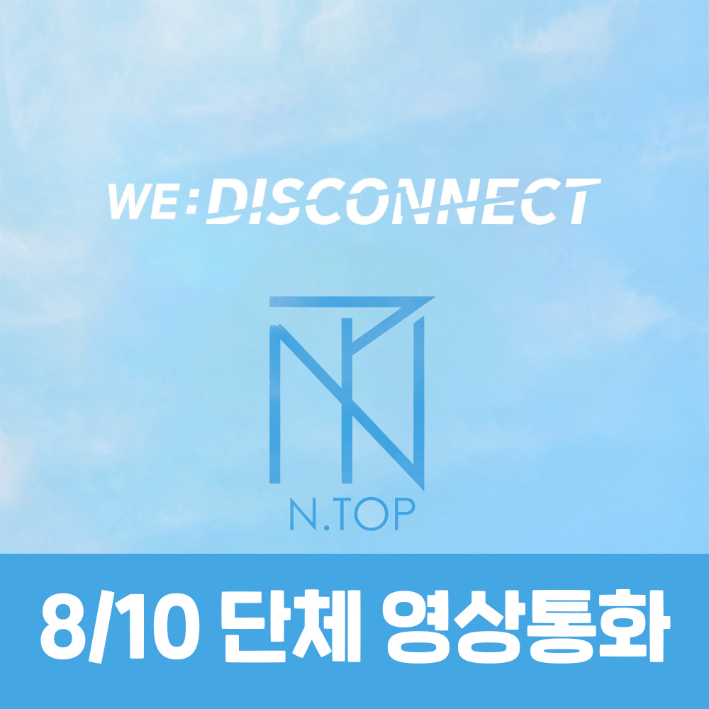 [8.10/Group Video Call Application] N.TOP - WE:DISCONNECT