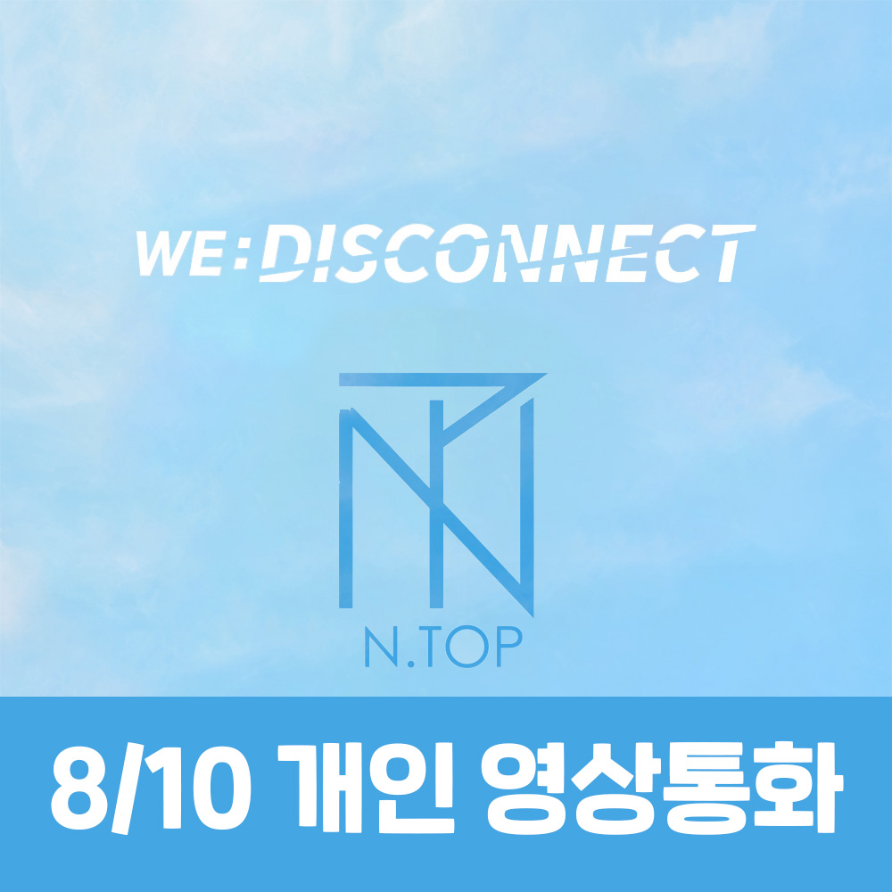 [8.10/Personal Video Call Application] N.TOP - WE:DISCONNECT