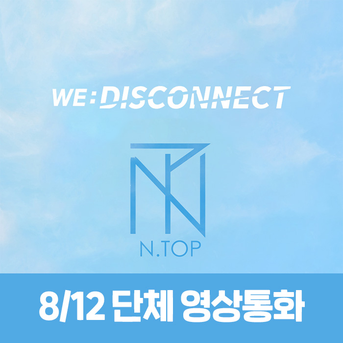 [8.12/Group Video Call Application] N.TOP - WE:DISCONNECT