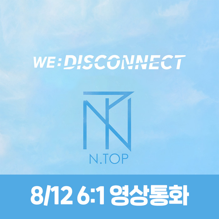 [8.12/6:1 Video Call Application] N.TOP - WE:DISCONNECT