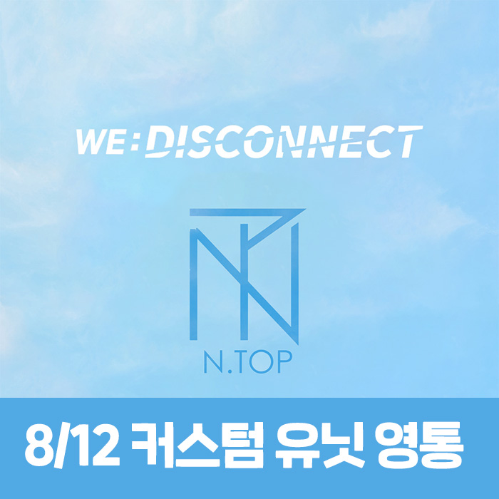 [8.12/Custom Unit Video Call Application] N.TOP - WE:DISCONNECT