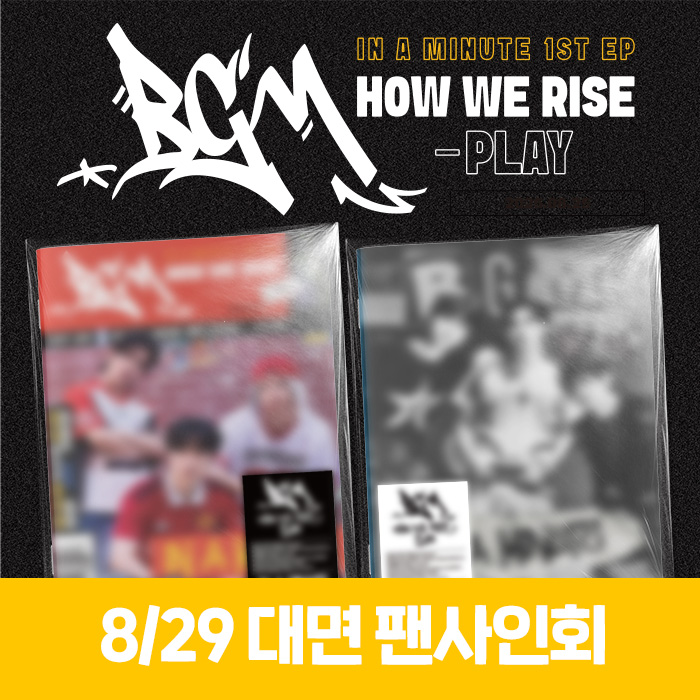 [8.29/In-person Application] IN A MINUTE - BGM: HOW WE RISE - PLAY (2 types medium, 1 type random)