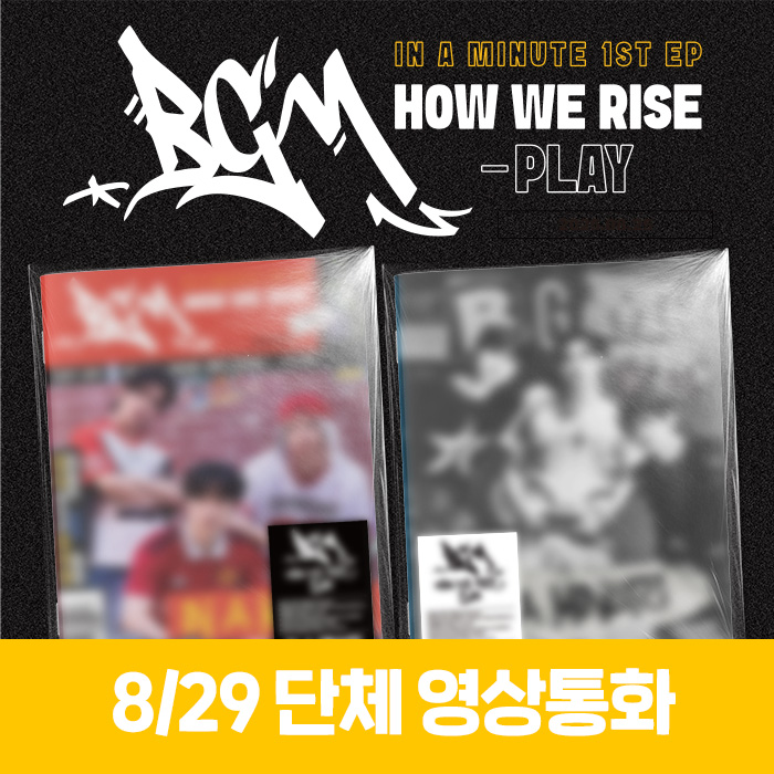 [8.29/Group Video Call Application] IN A MINUTE - BGM: HOW WE RISE - PLAY (2 types medium, 1 type random)