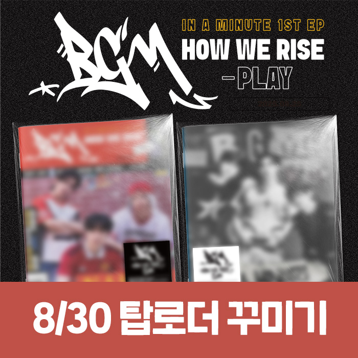 [8.30/Topku Application] IN A MINUTE - BGM: HOW WE RISE - PLAY (2 types medium, 1 type random)