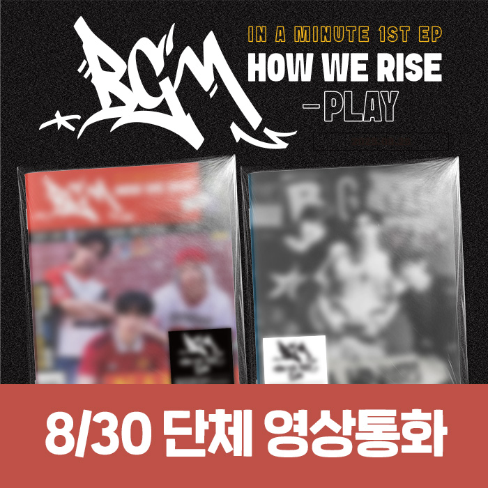 [8.30/Group Video Call Application] IN A MINUTE - BGM: HOW WE RISE - PLAY (2 types medium, 1 type random)