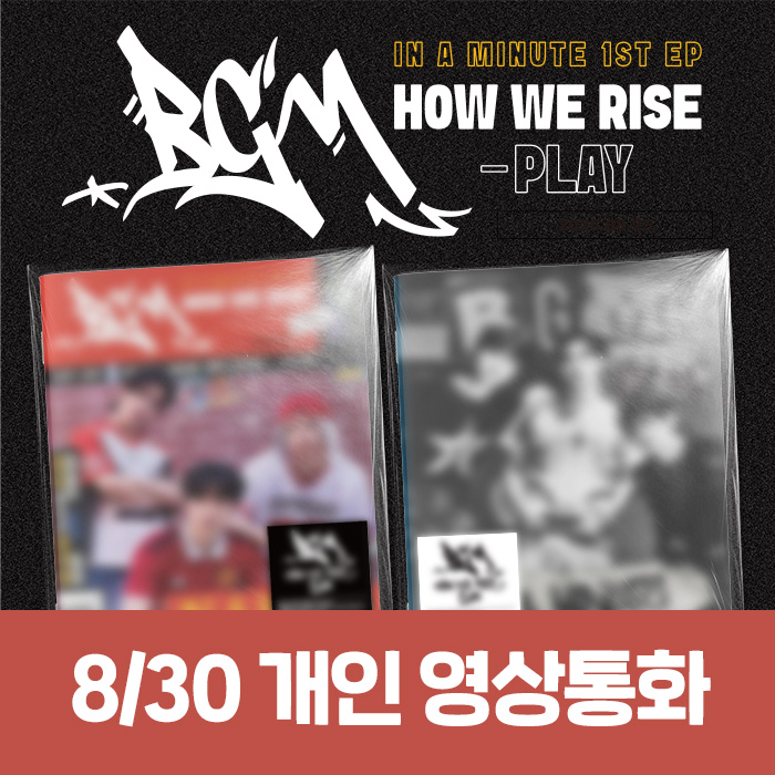 [8.30/Personal Video Call Application] IN A MINUTE - BGM: HOW WE RISE - PLAY (2 types medium, 1 type random)