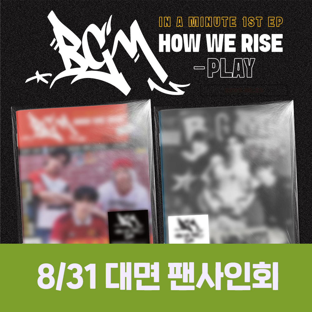 [8.31/In-person Application] IN A MINUTE - BGM: HOW WE RISE - PLAY (2 types medium, 1 type random)