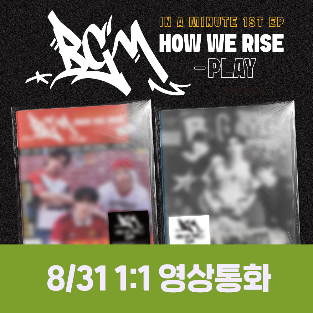 [8.31/Personal Video Call Application] IN A MINUTE - BGM: HOW WE RISE - PLAY (2 types medium, 1 type random)