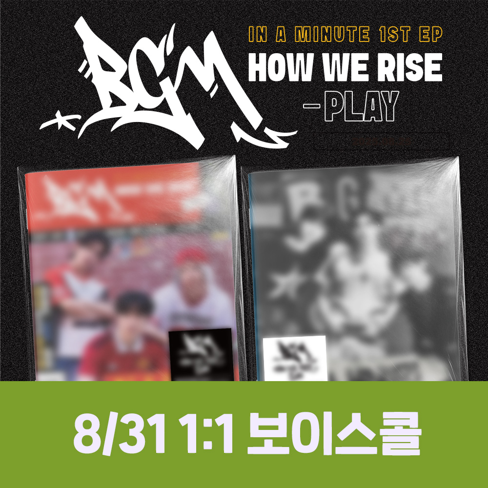 [8.31/Personal Voice Call Application] IN A MINUTE - BGM: HOW WE RISE - PLAY (2 types medium, 1 type random)
