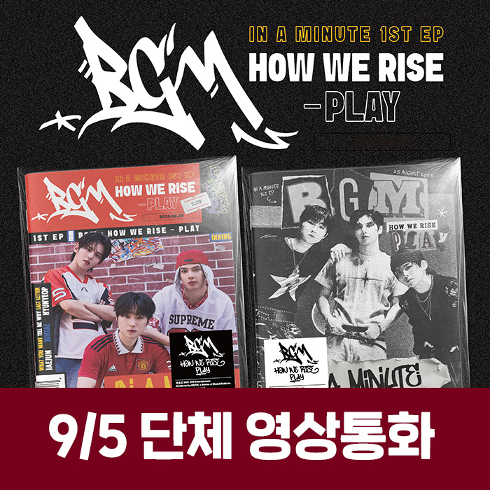[9.5/Group Video Call Application] IN A MINUTE - BGM: HOW WE RISE - PLAY (2 types medium, 1 type random)