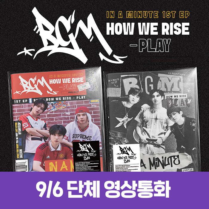[9.6/Group Video Call Application] IN A MINUTE - BGM: HOW WE RISE - PLAY (2 types medium, 1 type random)