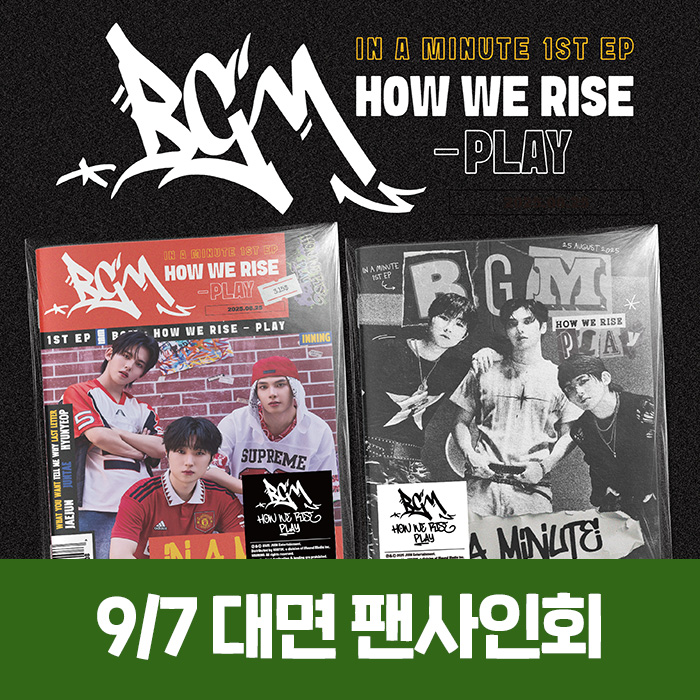 [9.7/Face-to-Face Application] IN A MINUTE - BGM: HOW WE RISE - PLAY (2 types medium, 1 type random)