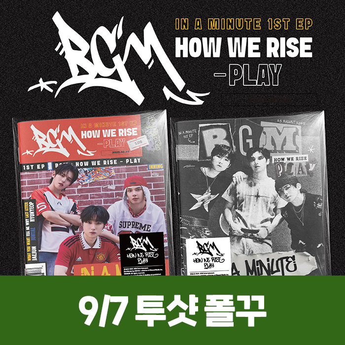 [9.7/Two-shot Paula Decoration Contest] IN A MINUTE - BGM: HOW WE RISE - PLAY (2 medium, 1 random)