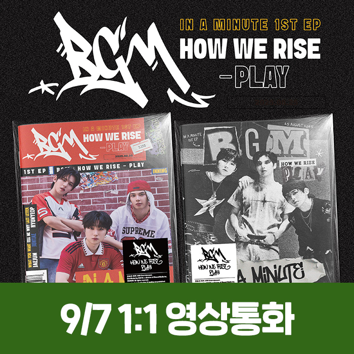 [9.7/Personal Video Call Application] IN A MINUTE - BGM: HOW WE RISE - PLAY (2 types medium, 1 type random)