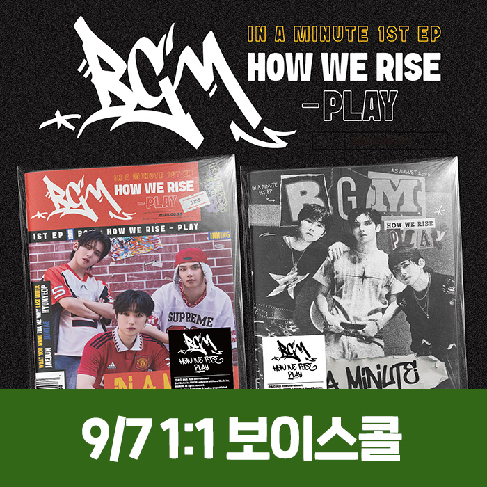 [9.7/Personal Voice Call Application] IN A MINUTE - BGM: HOW WE RISE - PLAY (2 types medium, 1 type random)