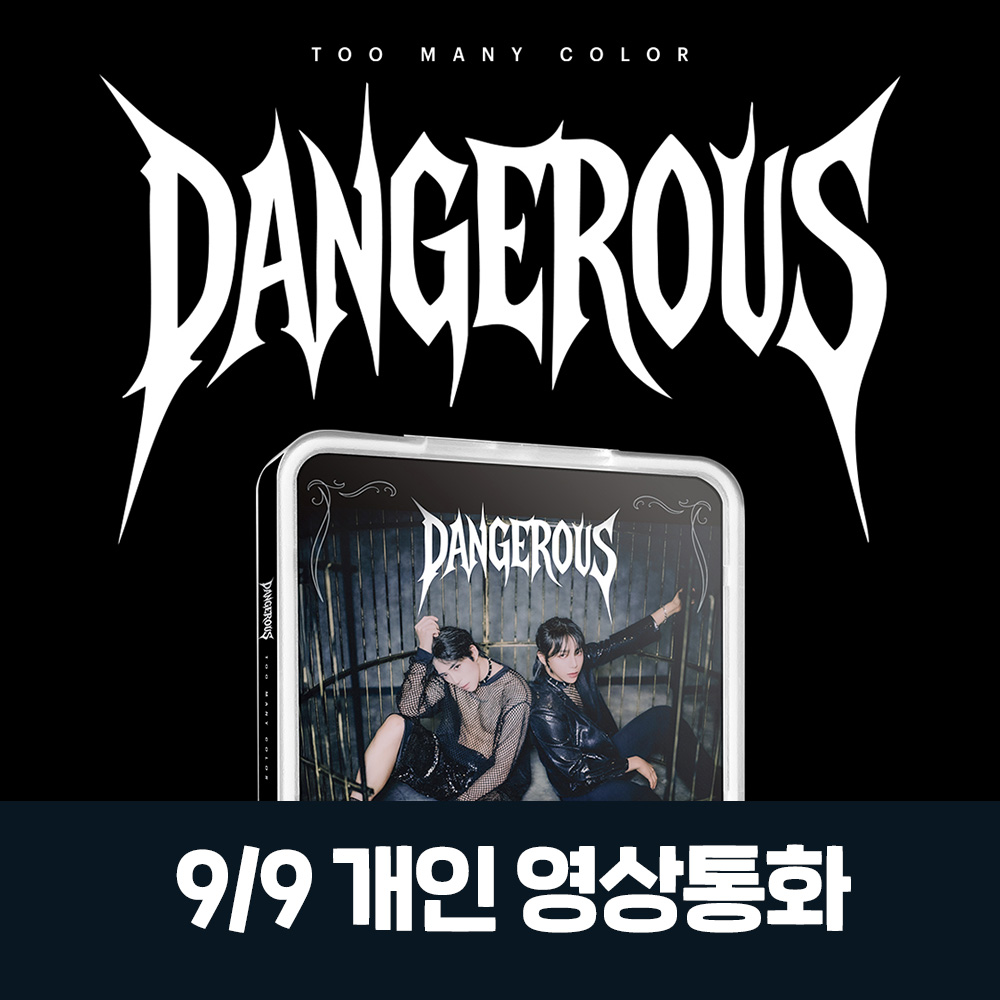 [9.9/Personal Video Call Entry] Too Many Color (TMC) - Dangerous [KIT VER]