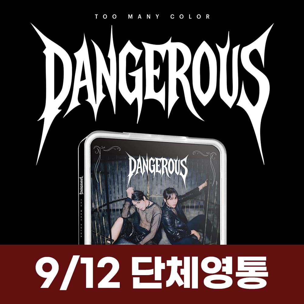 [9.12/Group Video Call Application] Too Many Color (TMC) - Dangerous [KIT VER]