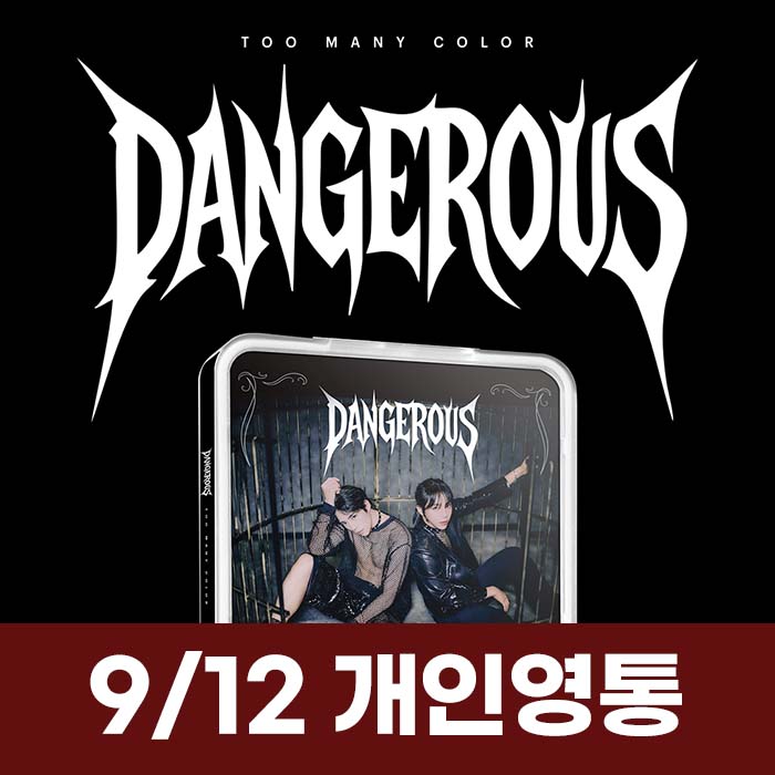 [9.12/Personal Video Call Entry] Too Many Color (TMC) - Dangerous [KIT VER]