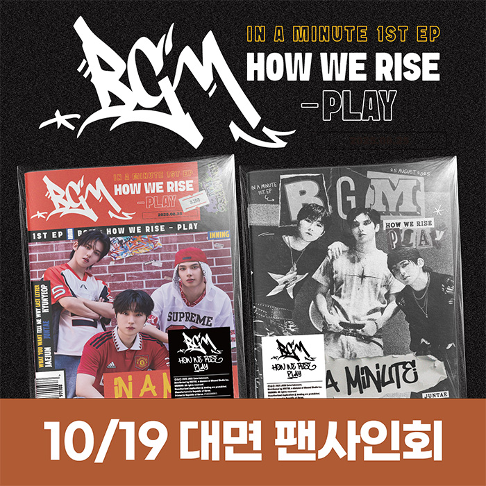 [10.19/In-person Application] IN A MINUTE - BGM: HOW WE RISE - PLAY (2 types medium, 1 type random)